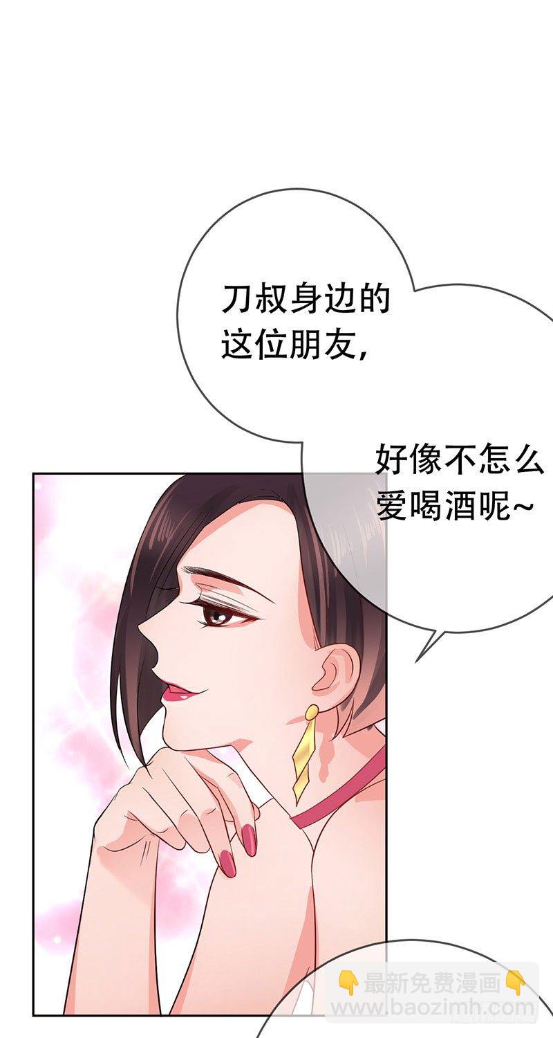 第三十三话：情场邂逅！17