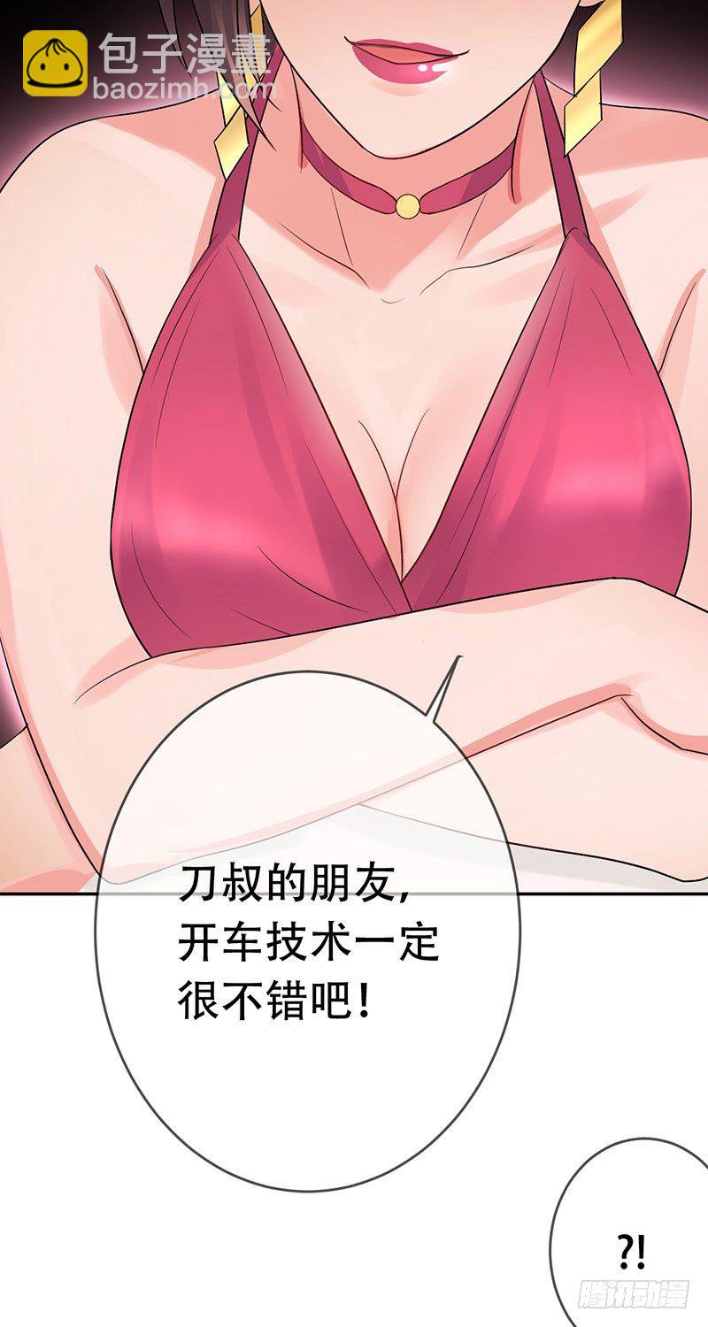 第三十三话：情场邂逅！19