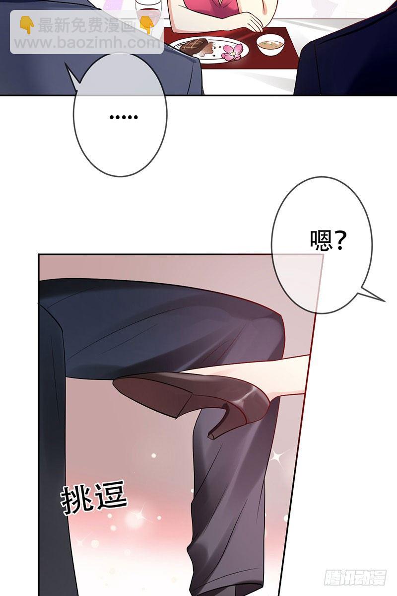 第三十三话：情场邂逅！28