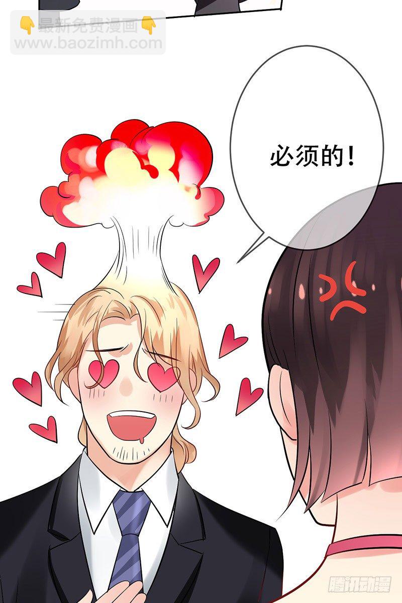 第三十三话：情场邂逅！29