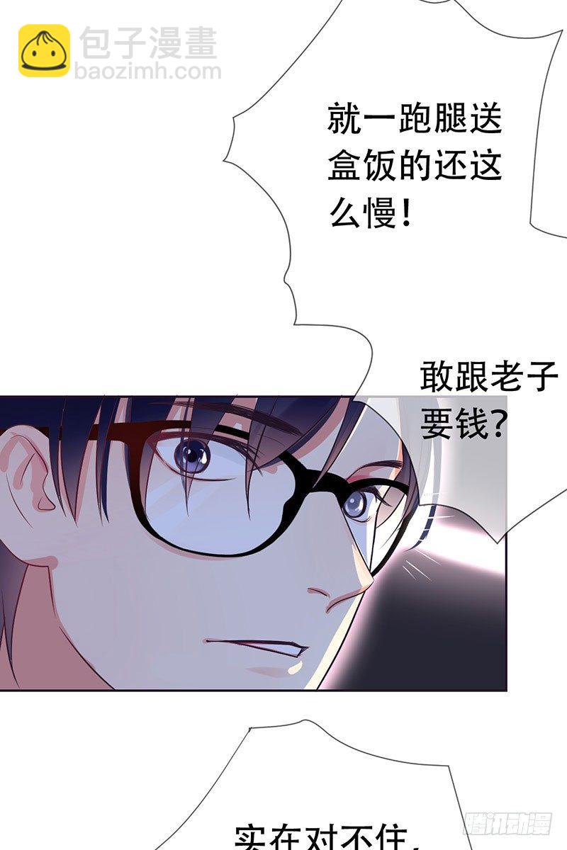 第三十三话：情场邂逅！3