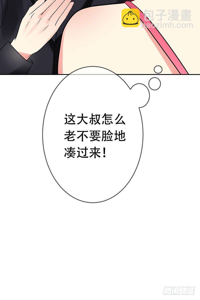 第三十三话：情场邂逅！30