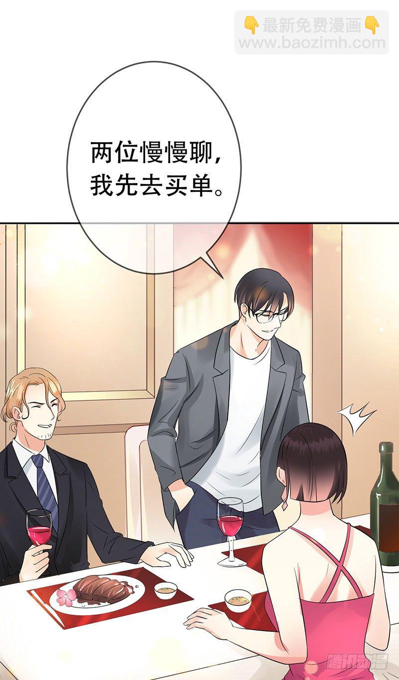 第三十三话：情场邂逅！31