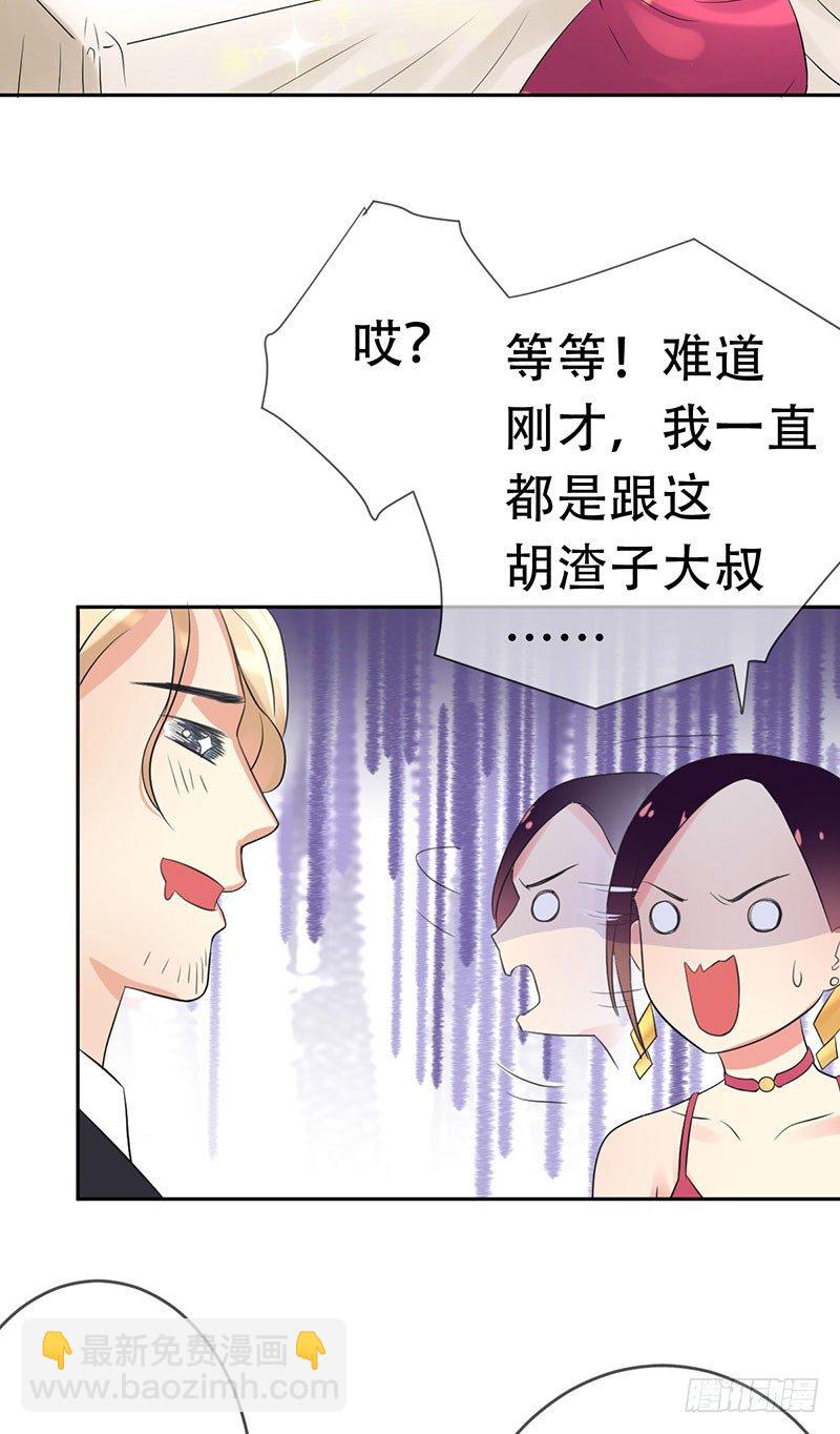 第三十三话：情场邂逅！32