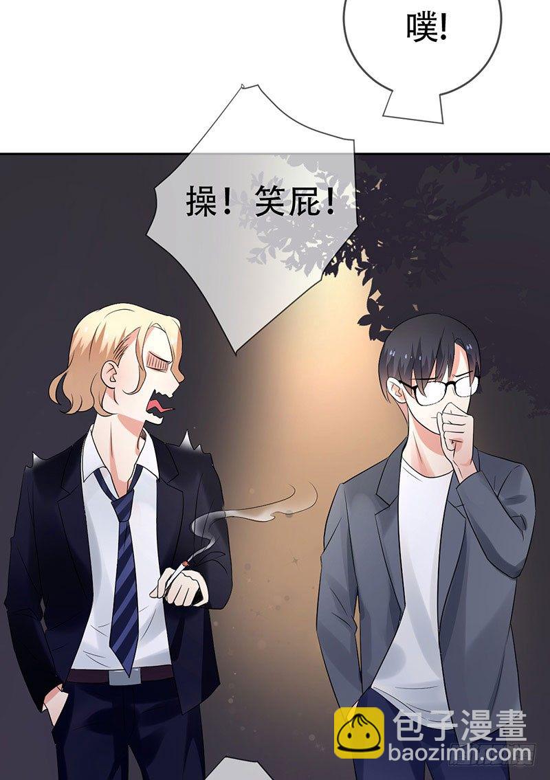 第三十三话：情场邂逅！37