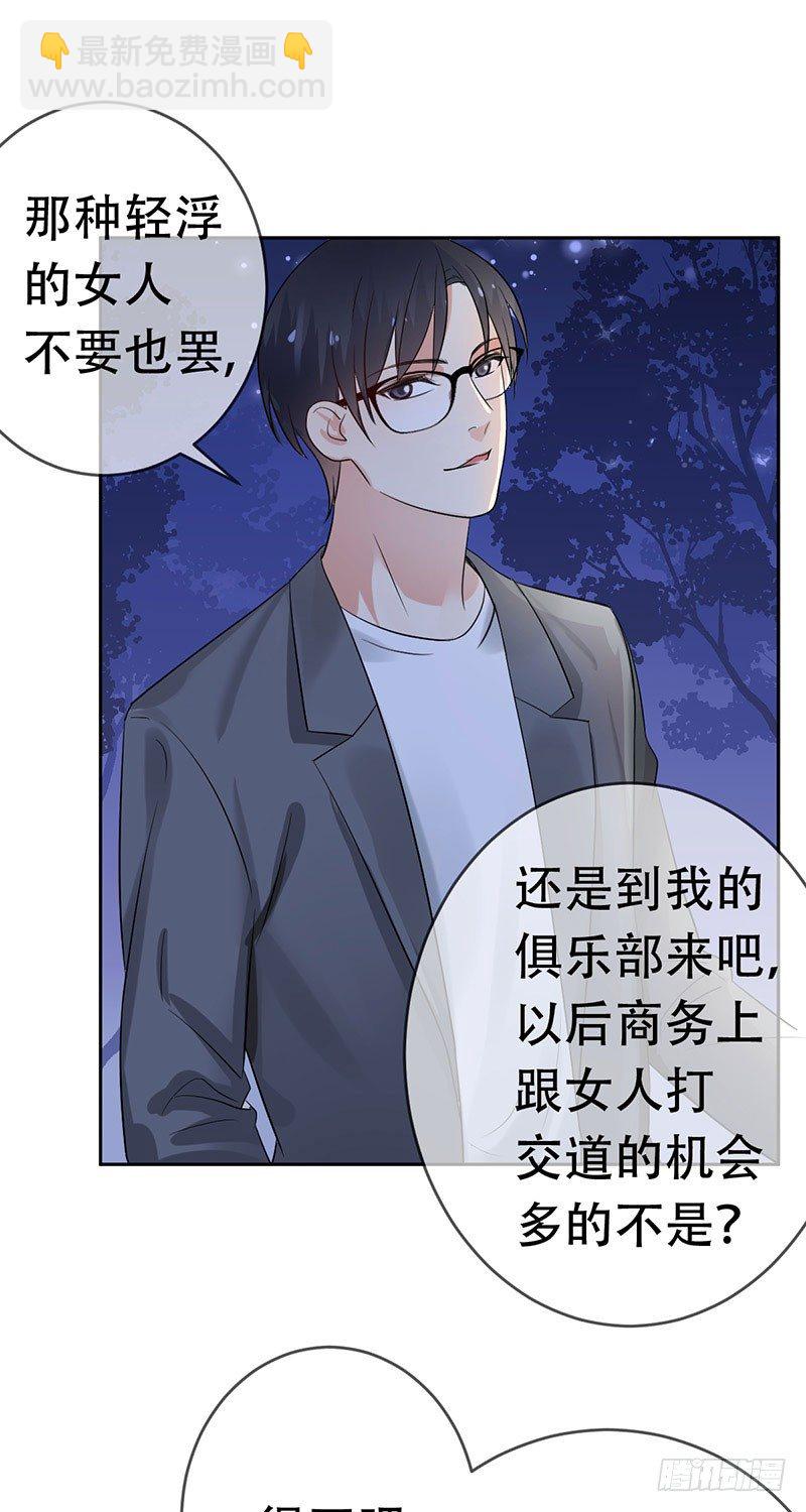 第三十三话：情场邂逅！39