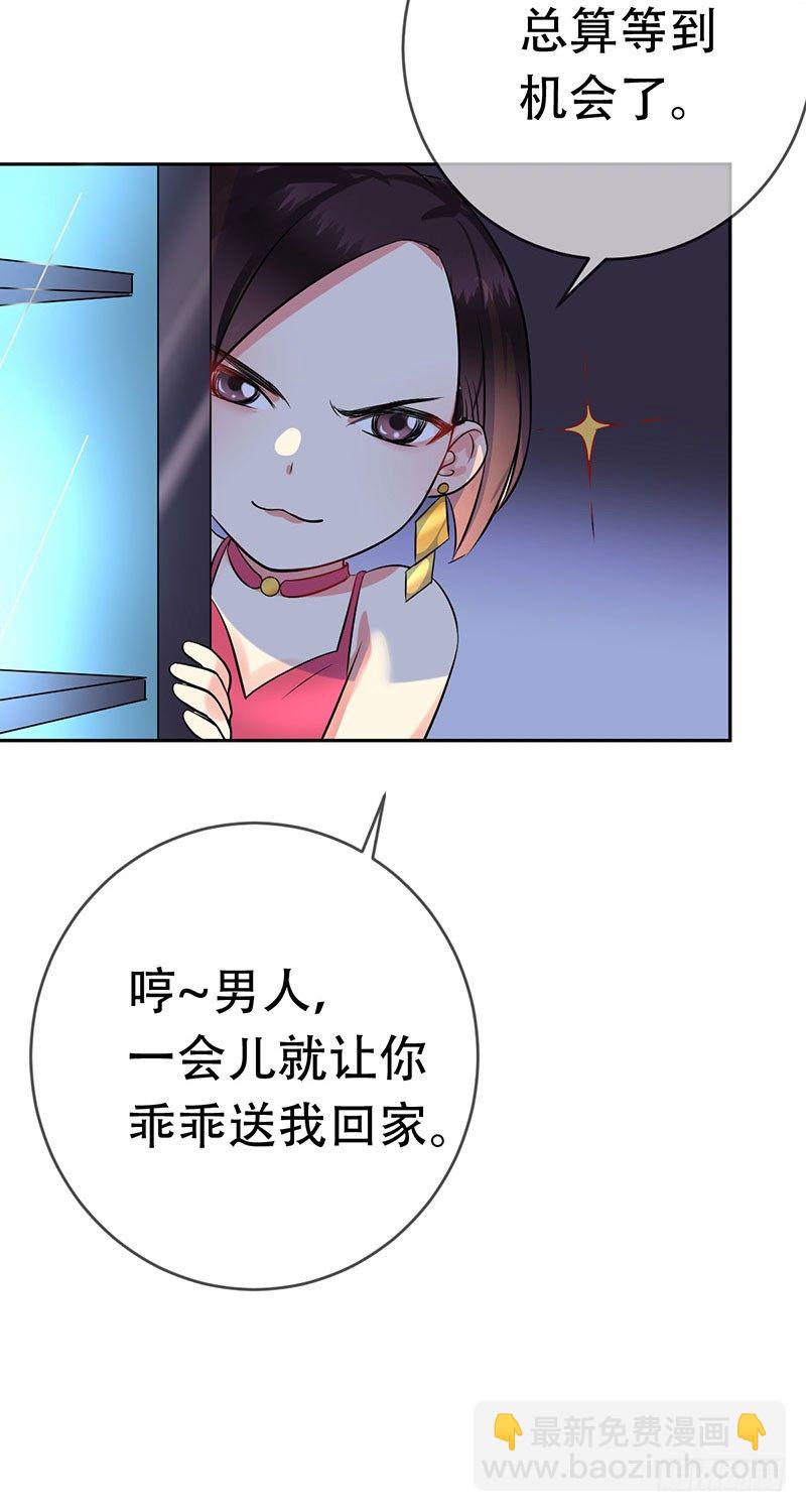 第三十三话：情场邂逅！42