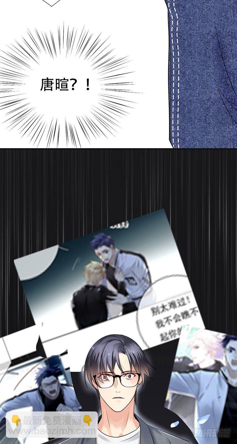第三十三话：情场邂逅！6