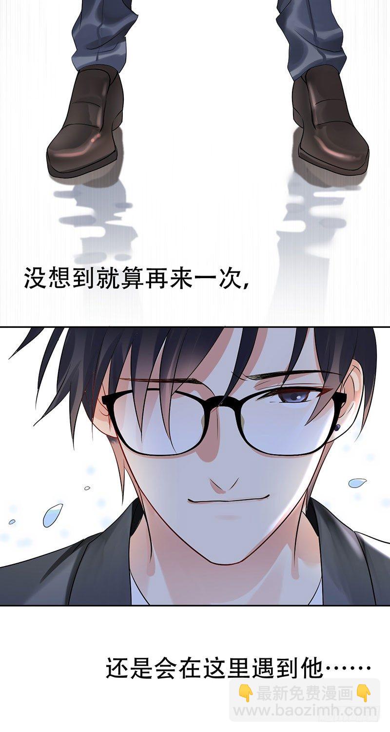 第三十三话：情场邂逅！8