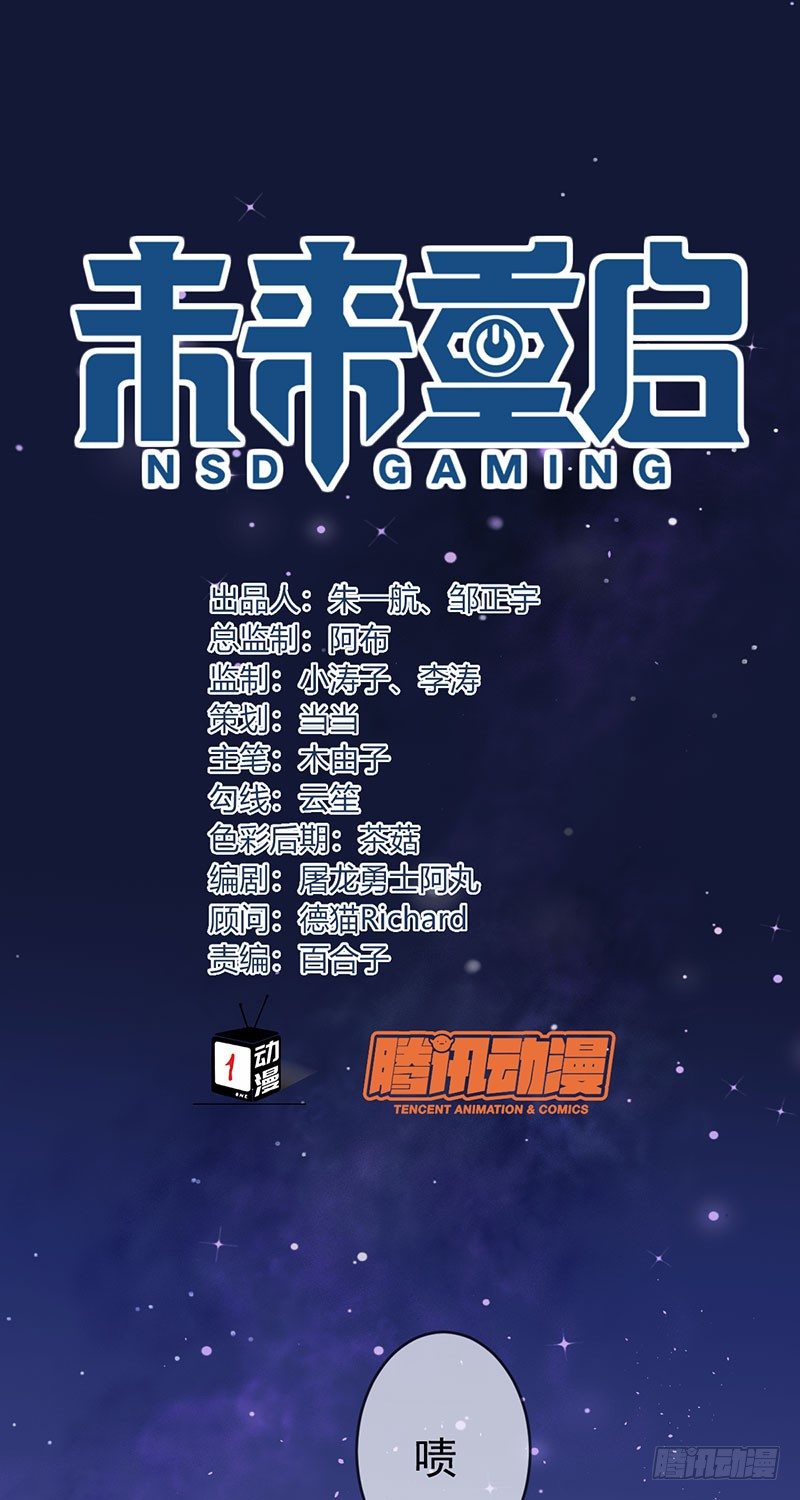 第三十四话：命定的轮回0