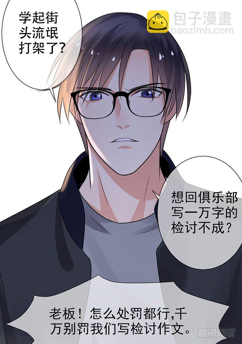 第三十六话：男人之间的战斗！20
