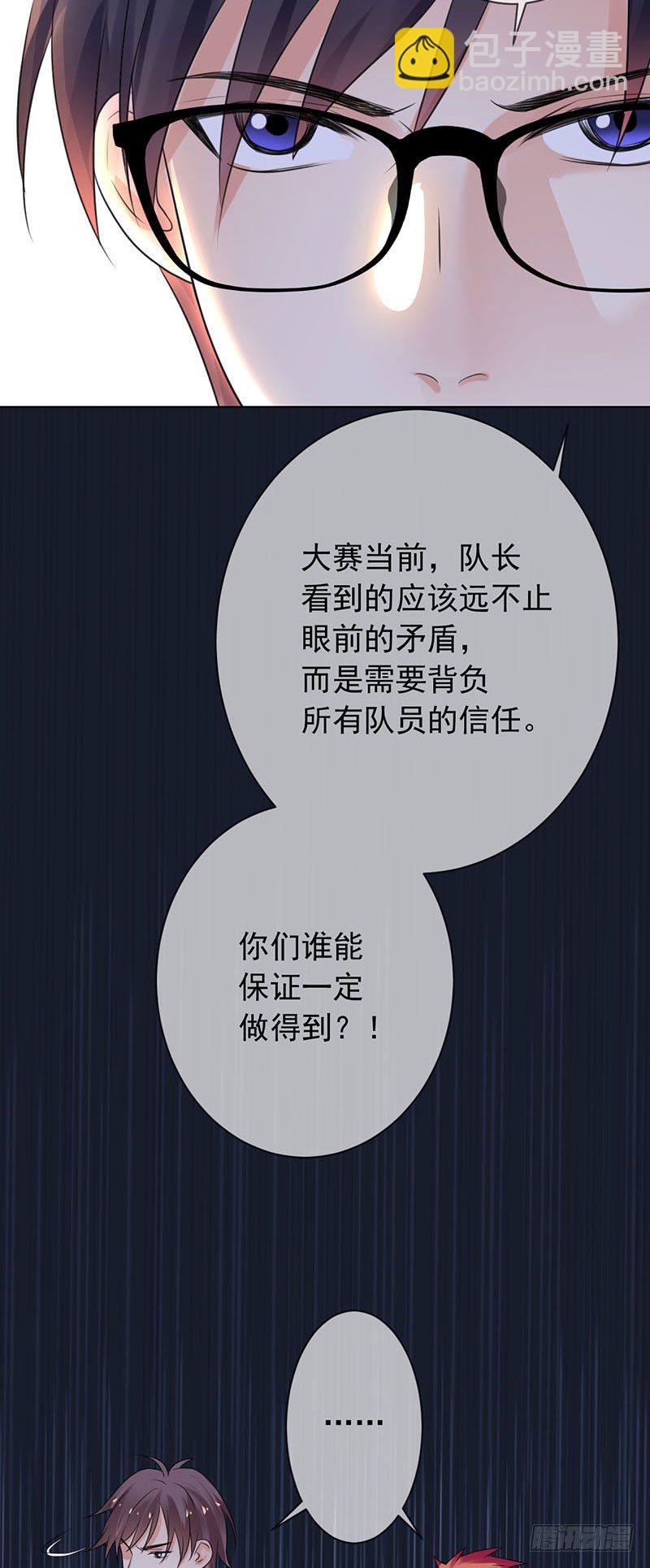 第三十六话：男人之间的战斗！25