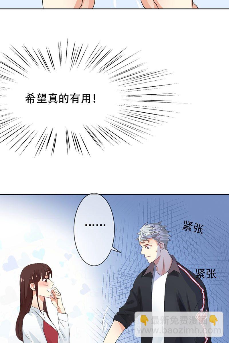 第三十六话：男人之间的战斗！34