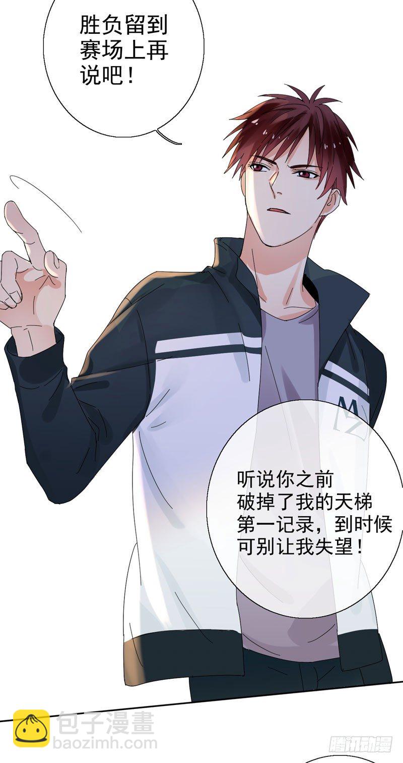 第三十七话：天才的对决！51