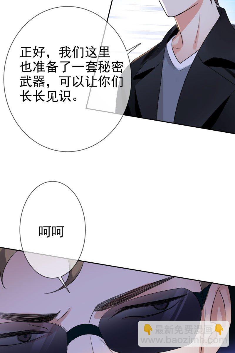 第三十八话：隐藏的秘密武器21