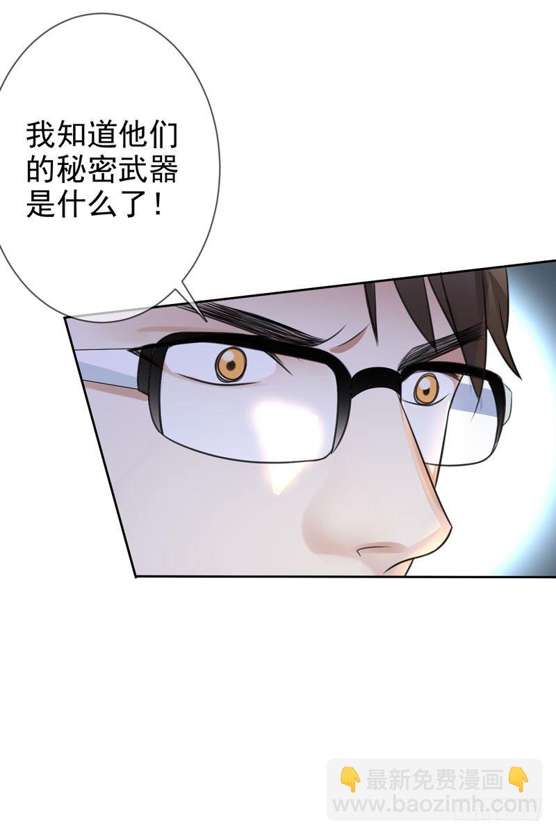 第三十八话：隐藏的秘密武器43