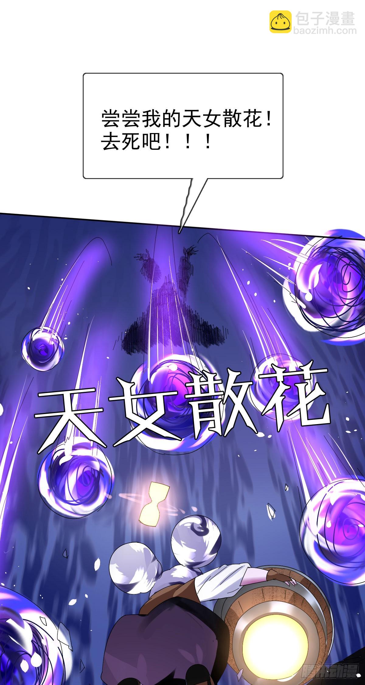 第四十话：逆天四杀！10