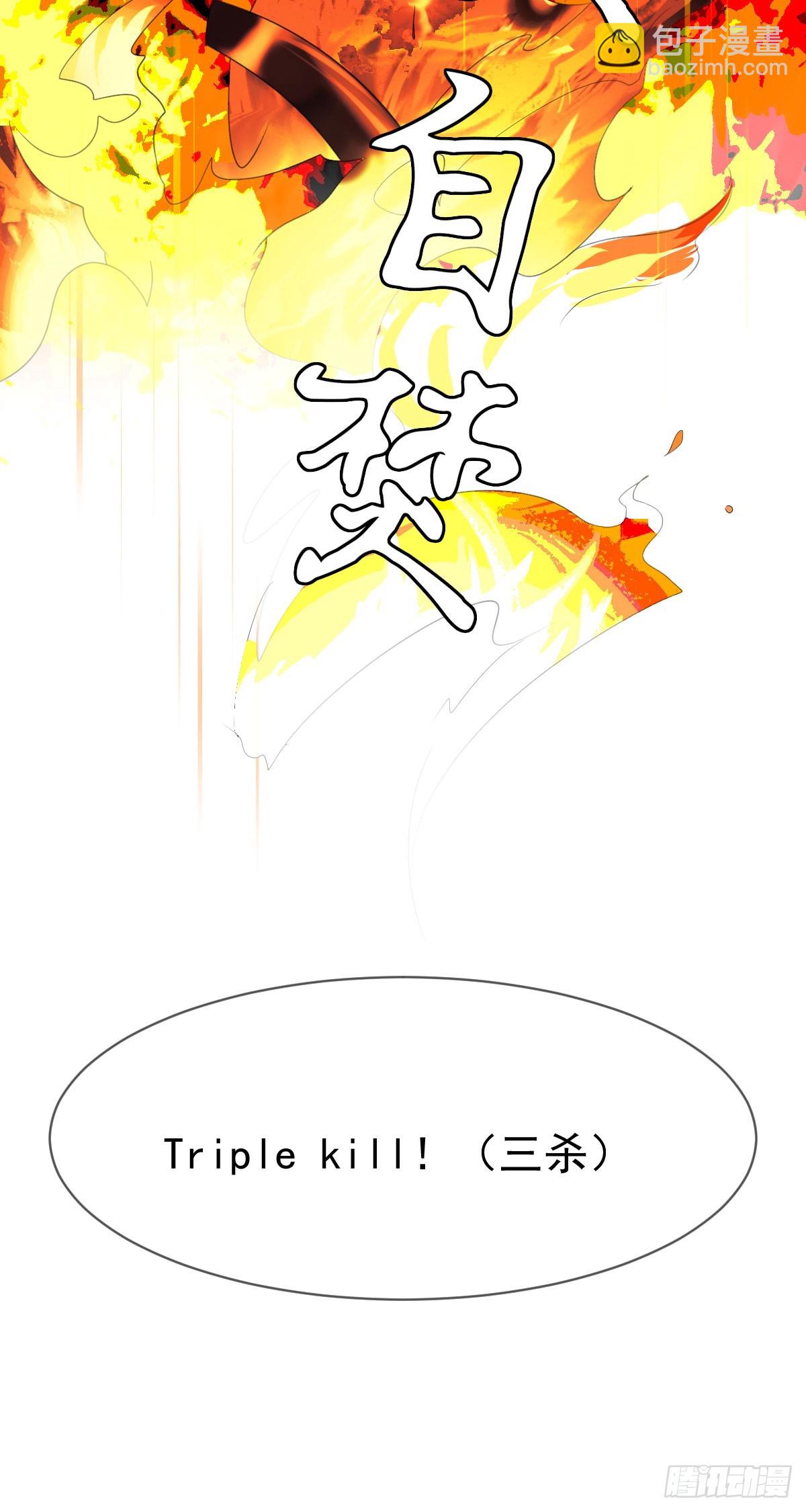 第四十话：逆天四杀！21
