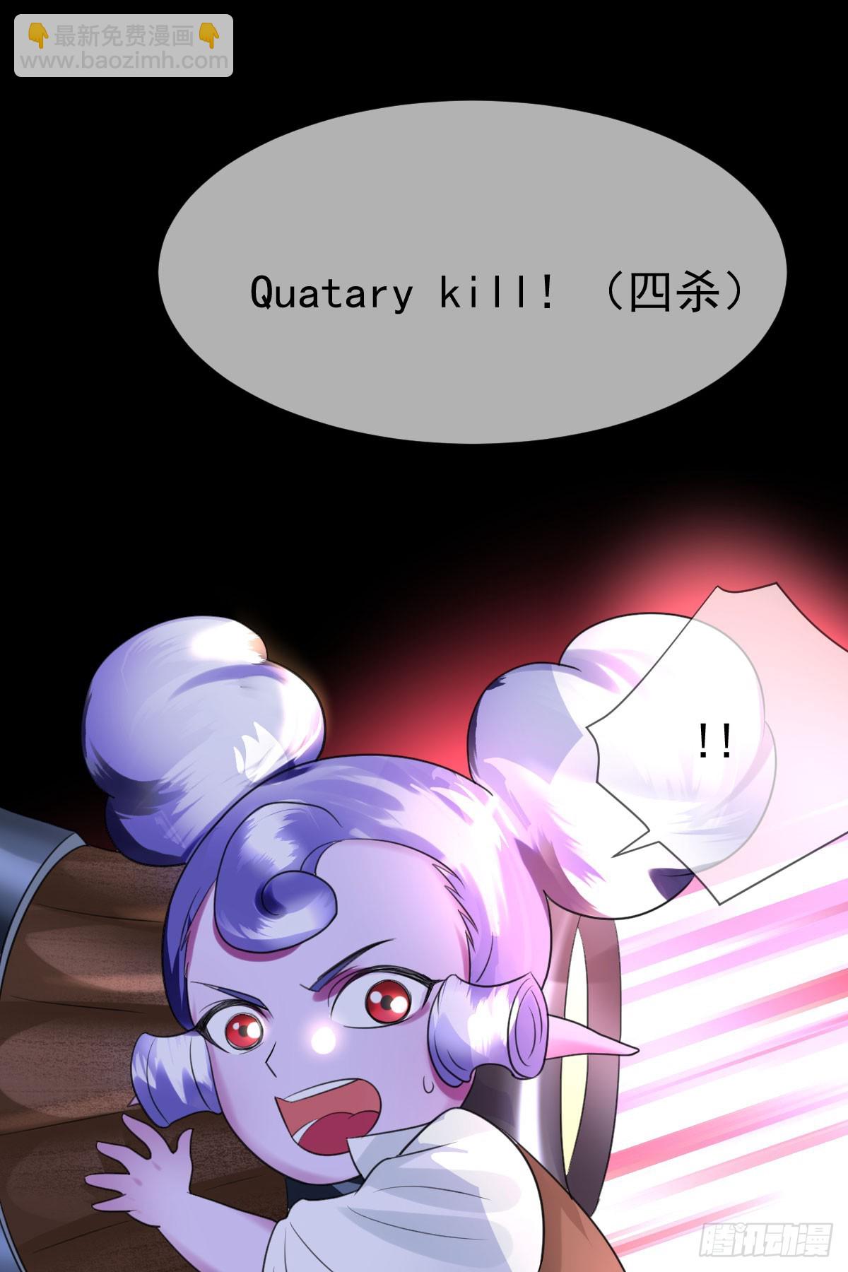 第四十话：逆天四杀！42