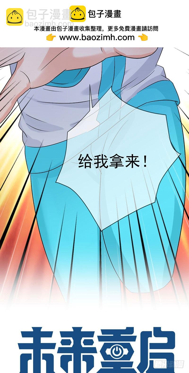 第43话 自食恶果！1