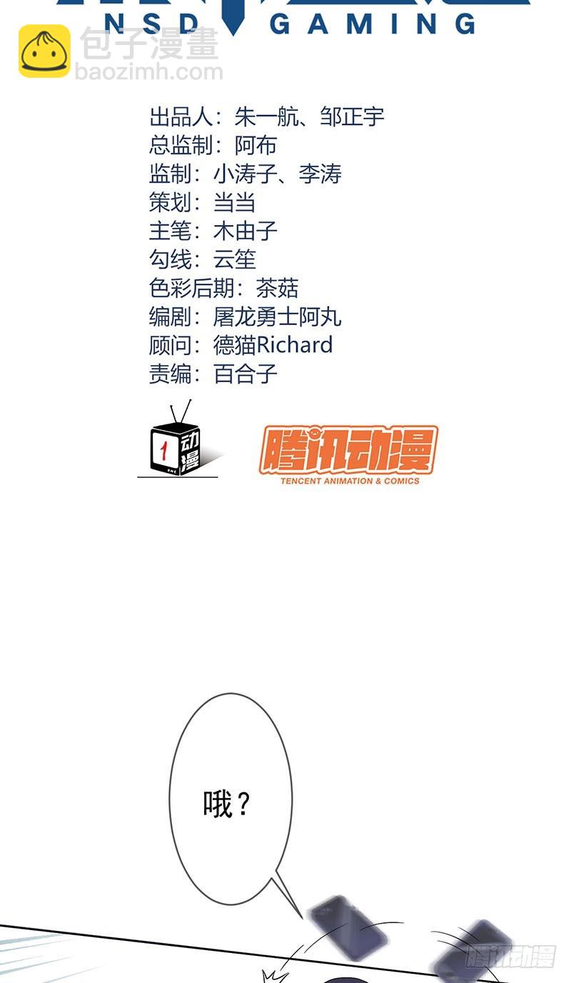 第43话 自食恶果！2