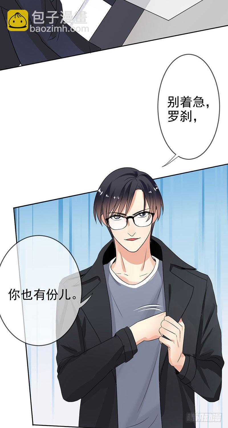 第43话 自食恶果！21
