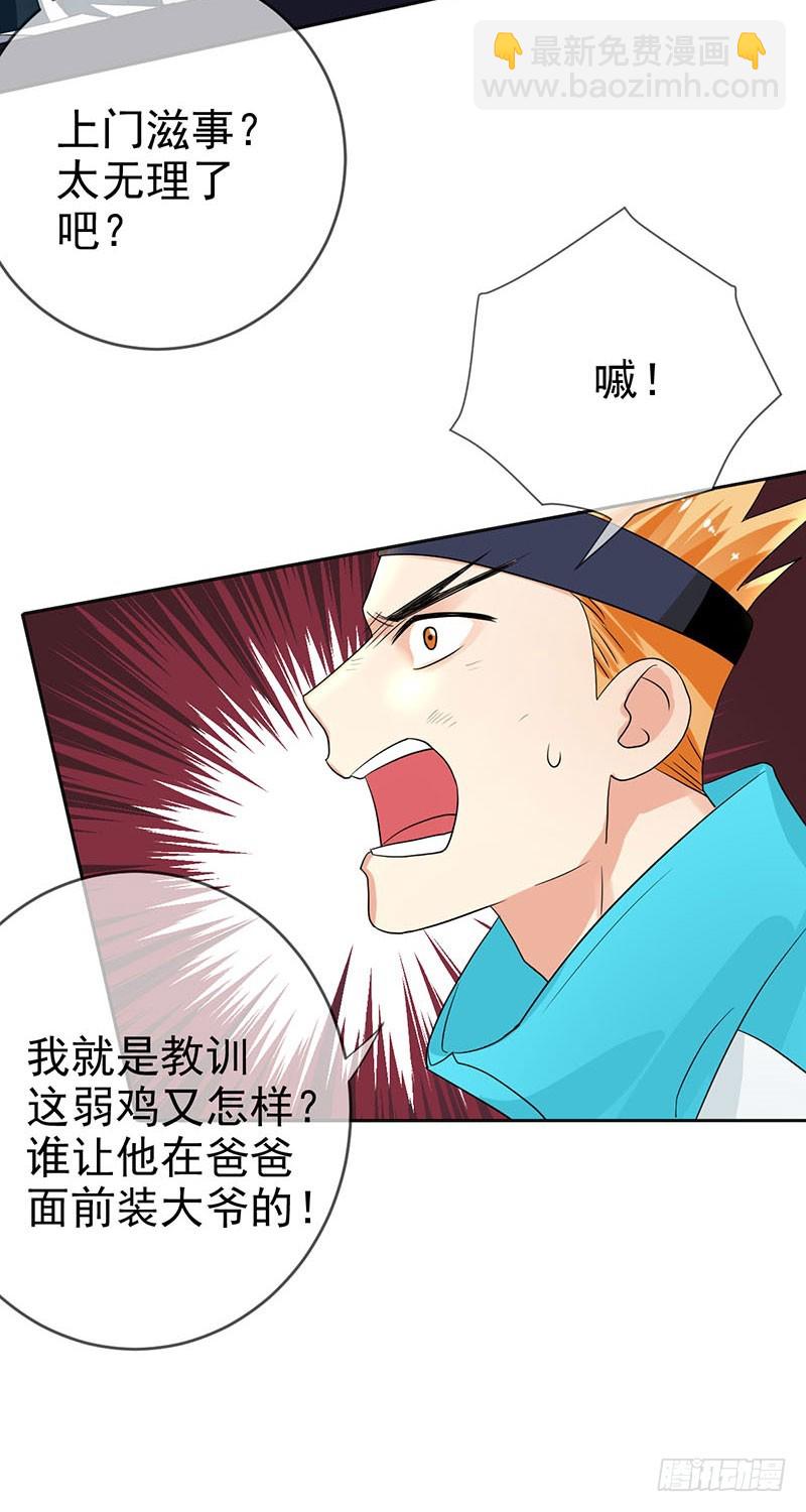 第43话 自食恶果！23