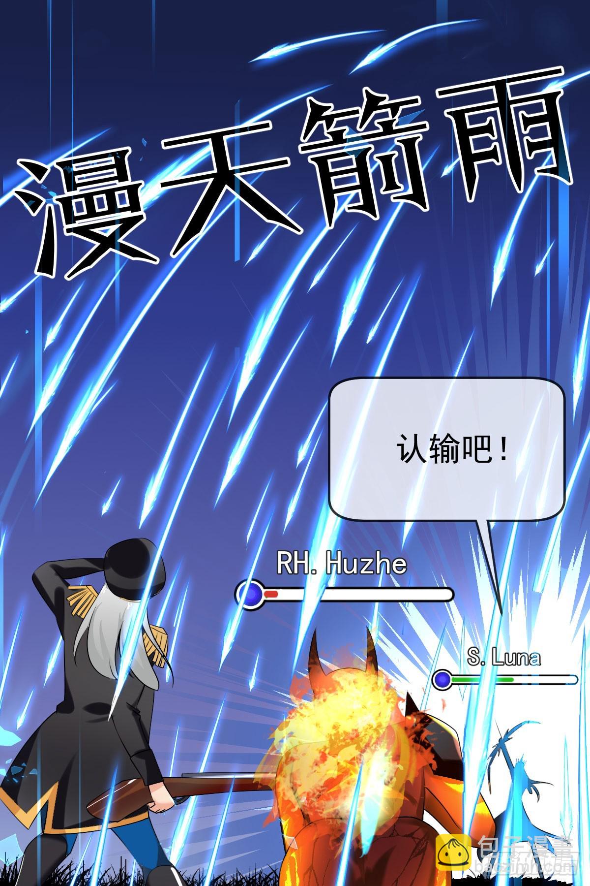 第46话：千人杀——苏月！12