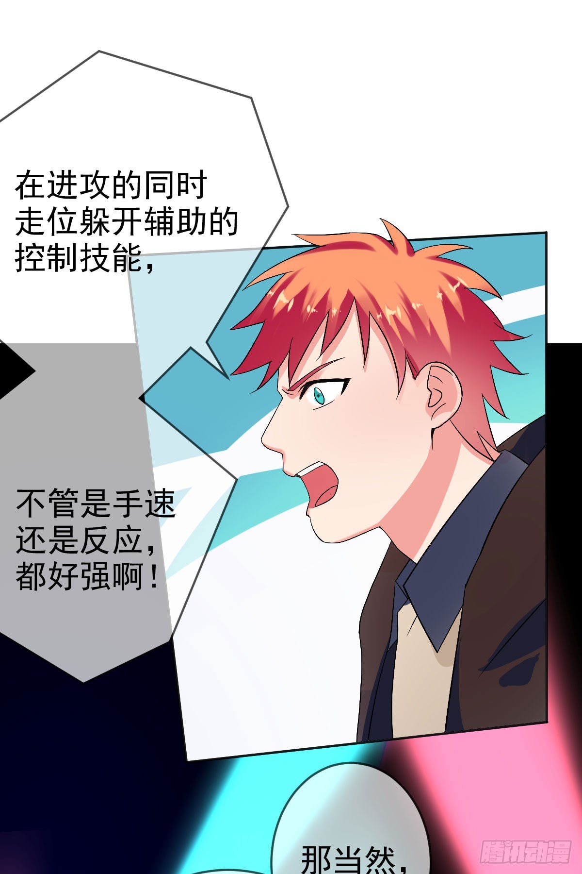 第46话：千人杀——苏月！15