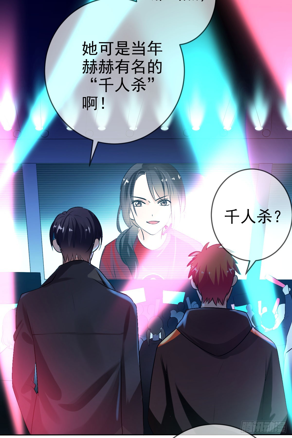 第46话：千人杀——苏月！16