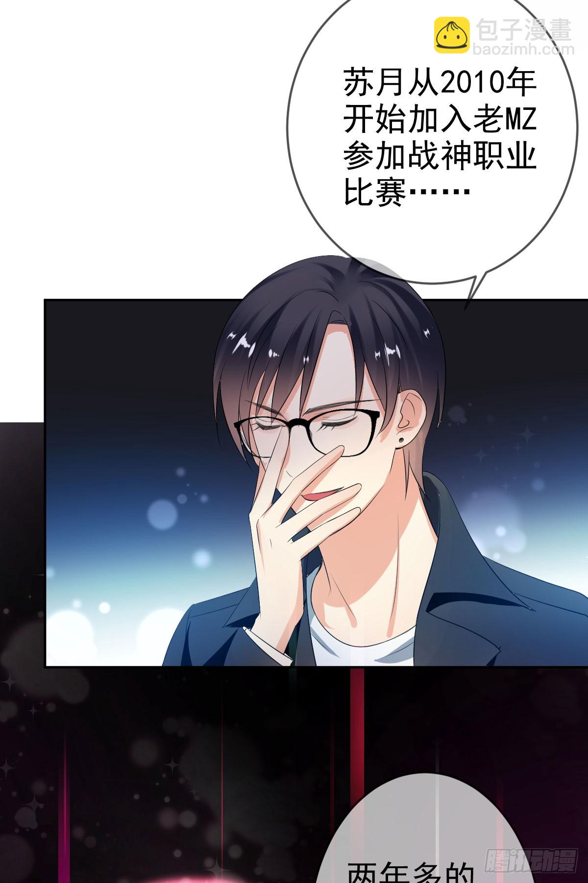 第46话：千人杀——苏月！17