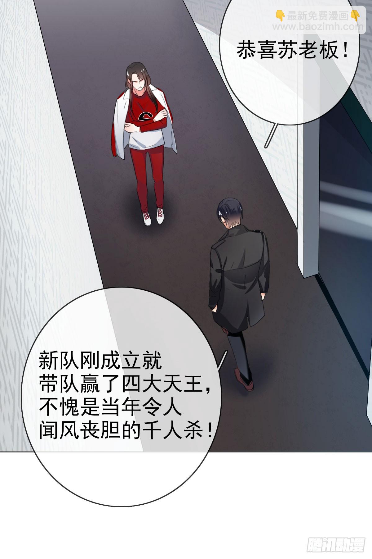 第46话：千人杀——苏月！43