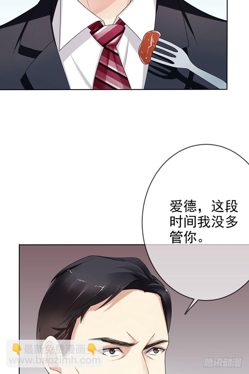 第62话：翻两番！四千万！28