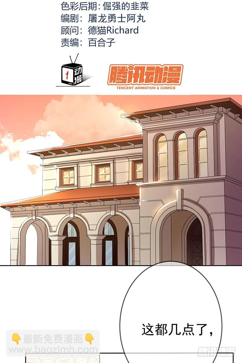 第62话：翻两番！四千万！3