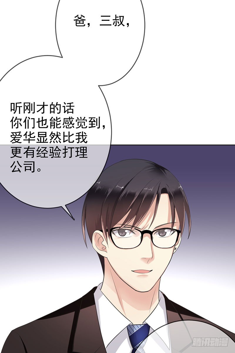 第62话：翻两番！四千万！31