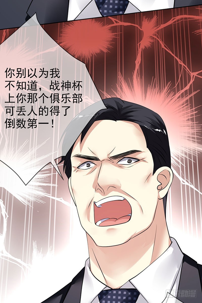 第62话：翻两番！四千万！41