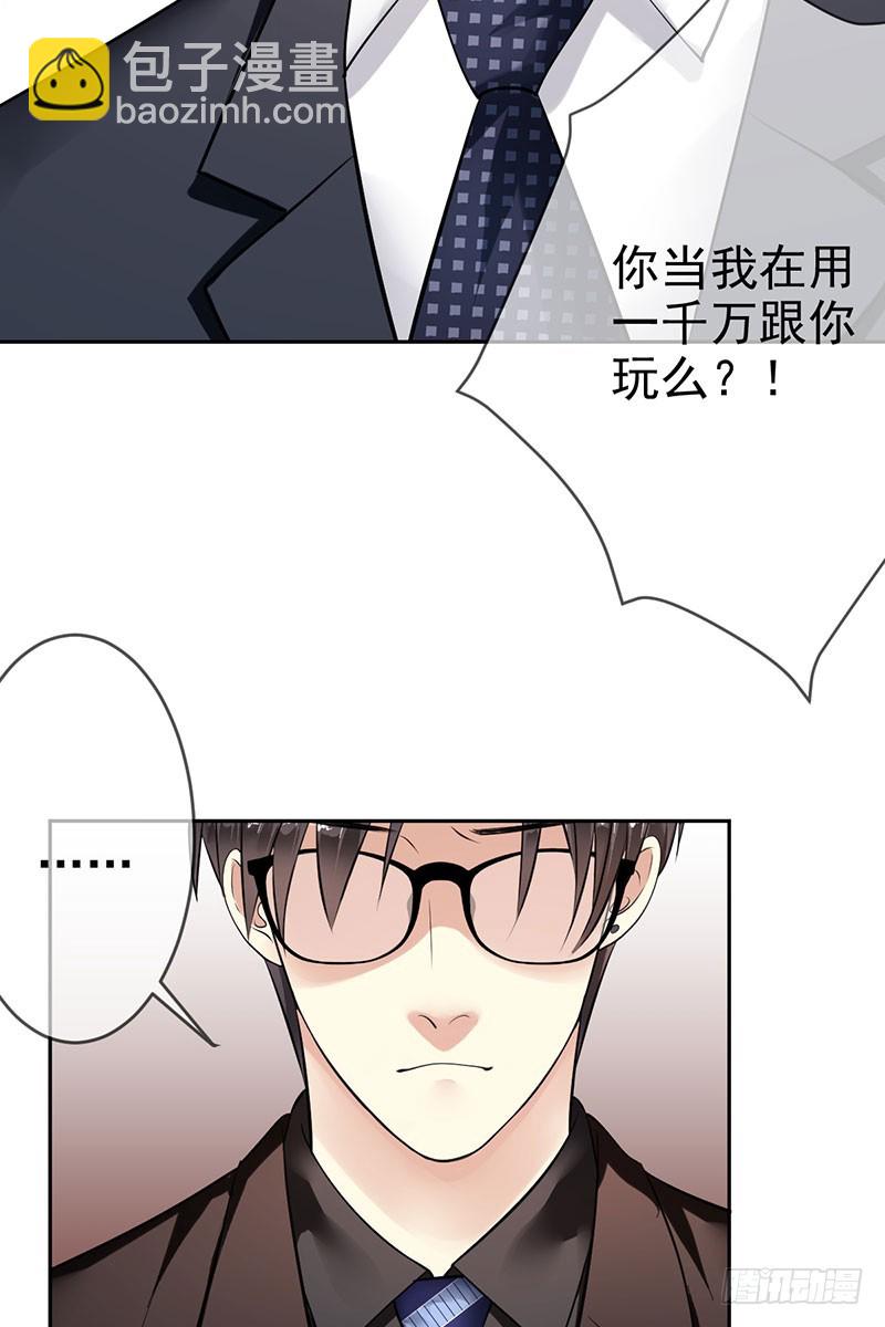 第62话：翻两番！四千万！42