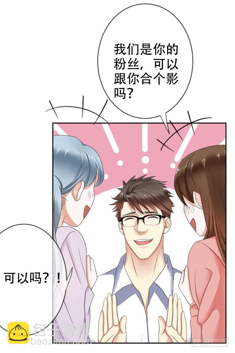 第68话：开挂玩家Smile？11