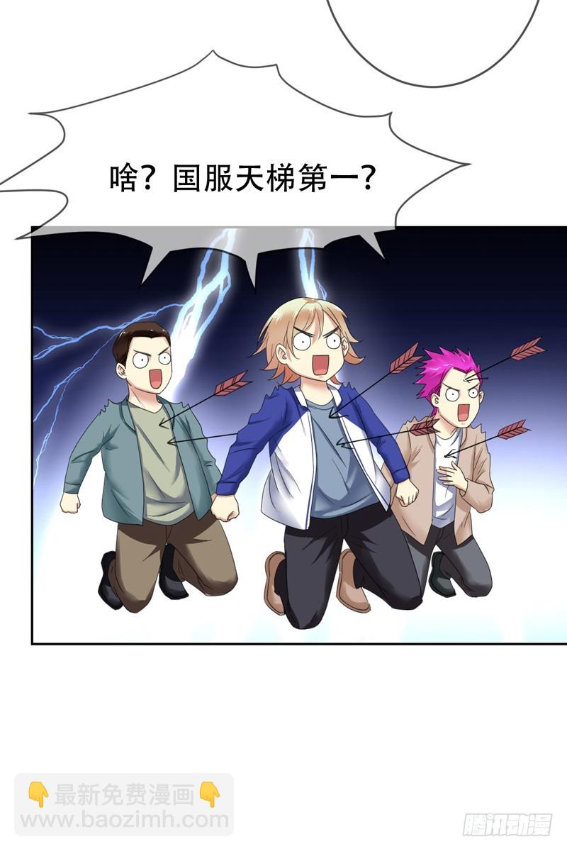 第68话：开挂玩家Smile？14
