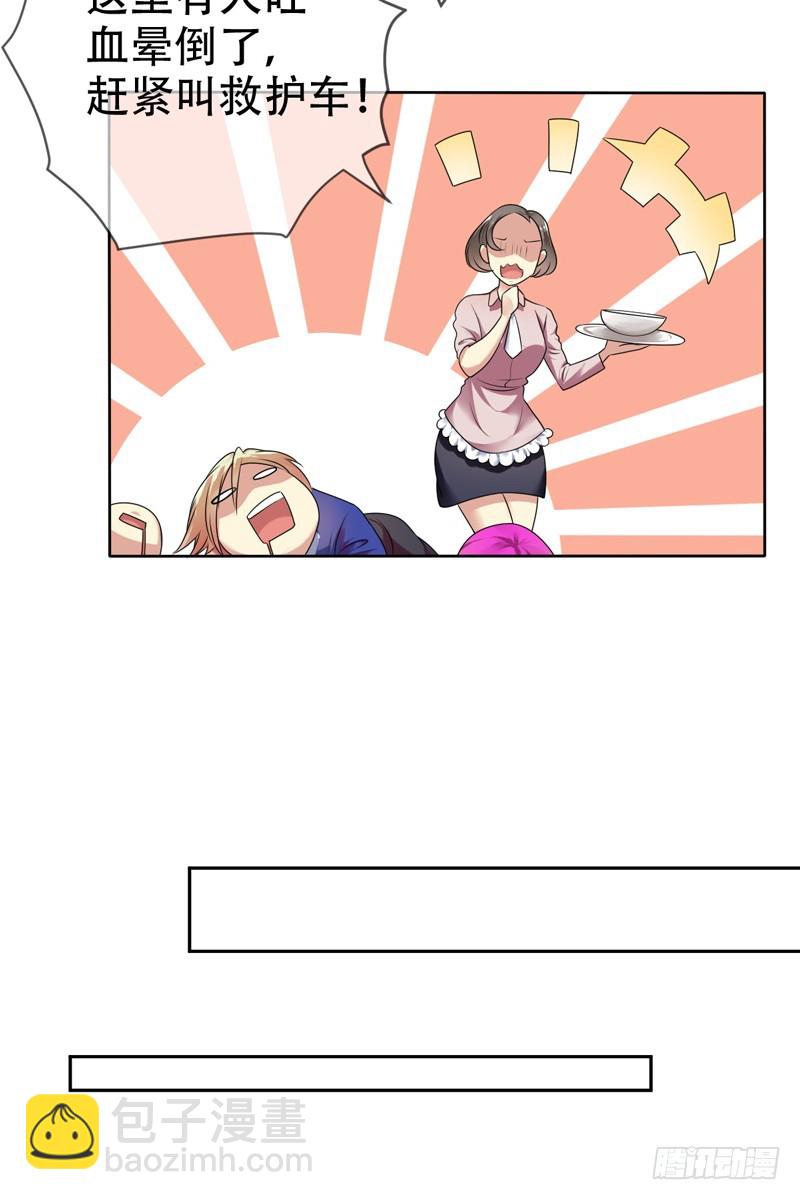 第68话：开挂玩家Smile？17