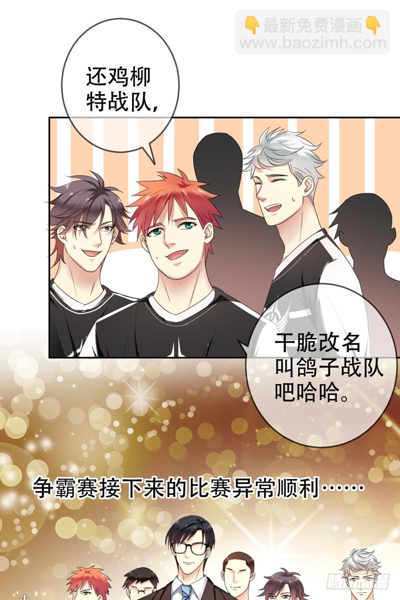 第68话：开挂玩家Smile？20