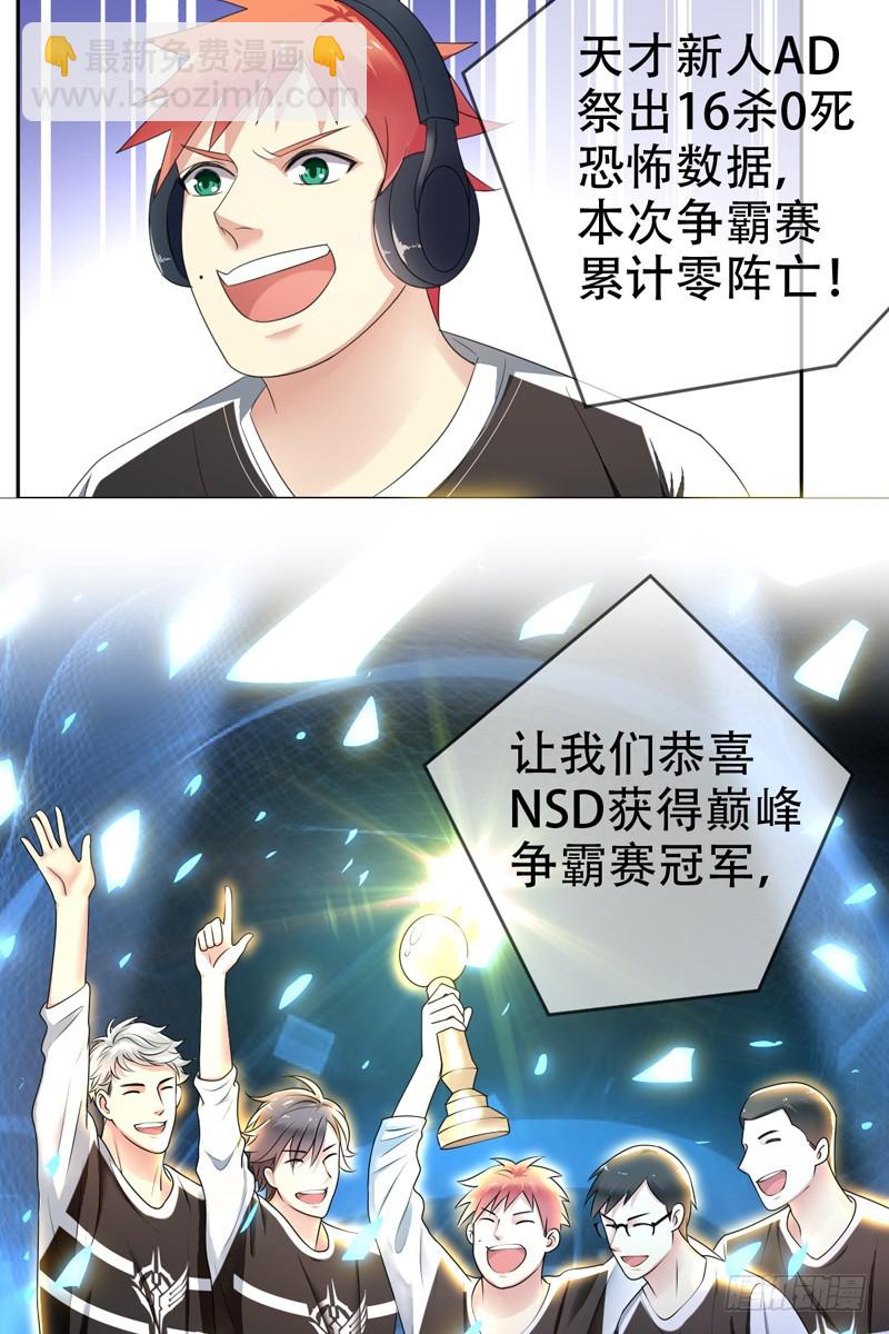 第68话：开挂玩家Smile？23