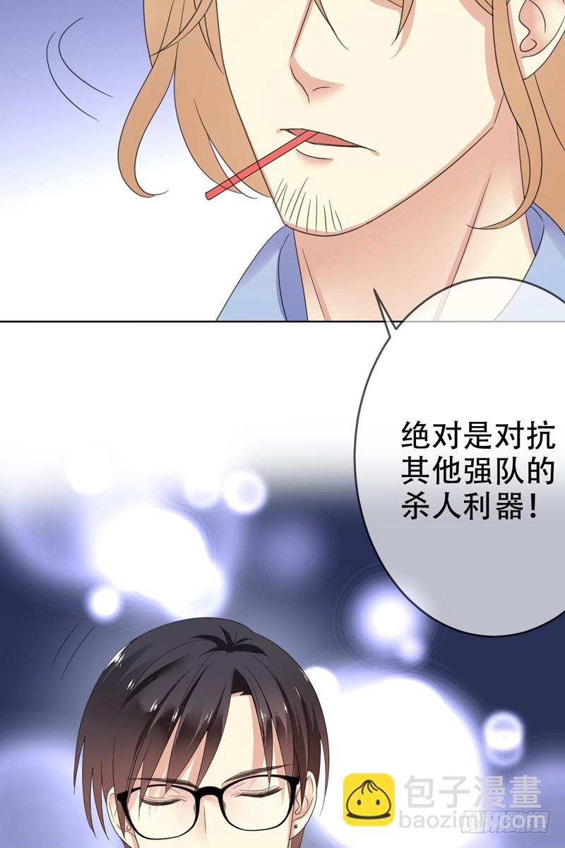 第68话：开挂玩家Smile？27