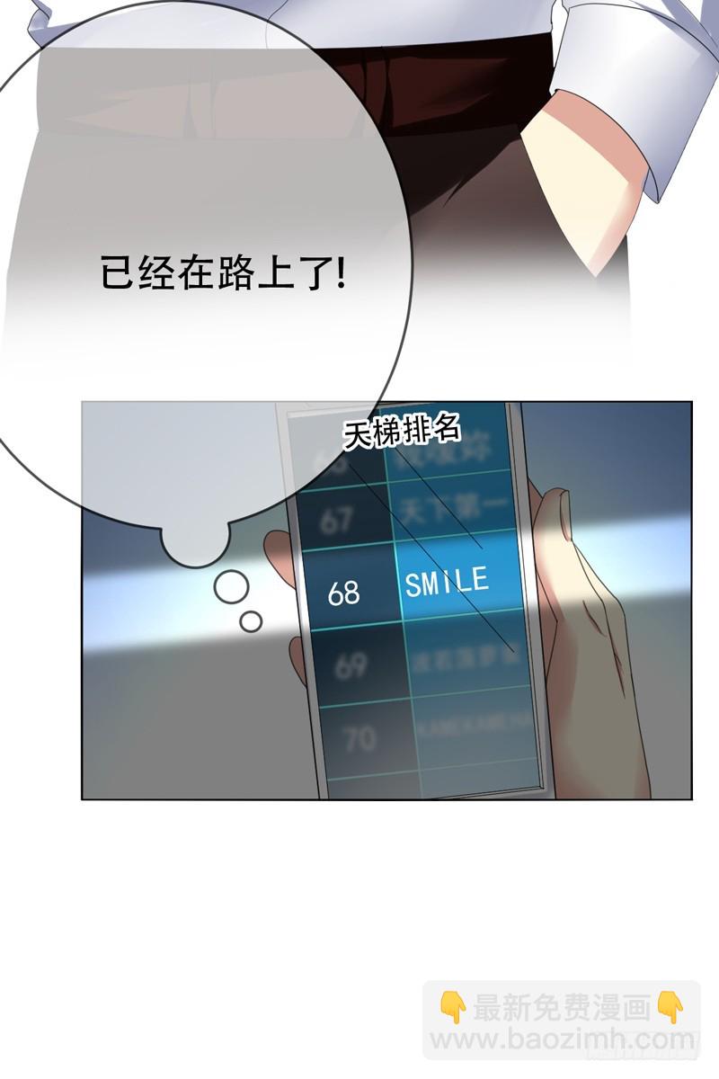 第68话：开挂玩家Smile？29