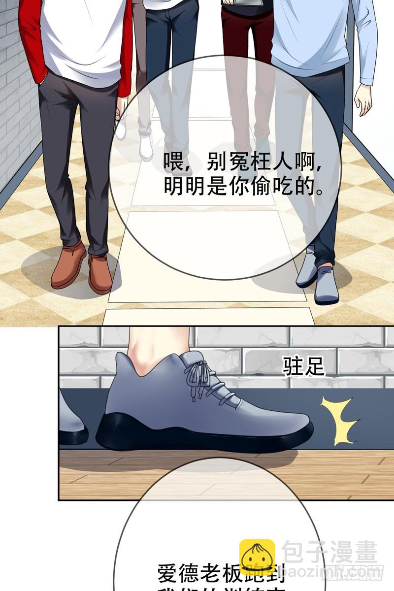 第68话：开挂玩家Smile？31