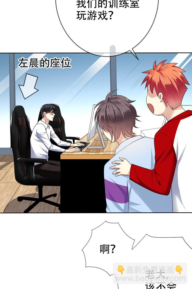 第68话：开挂玩家Smile？32