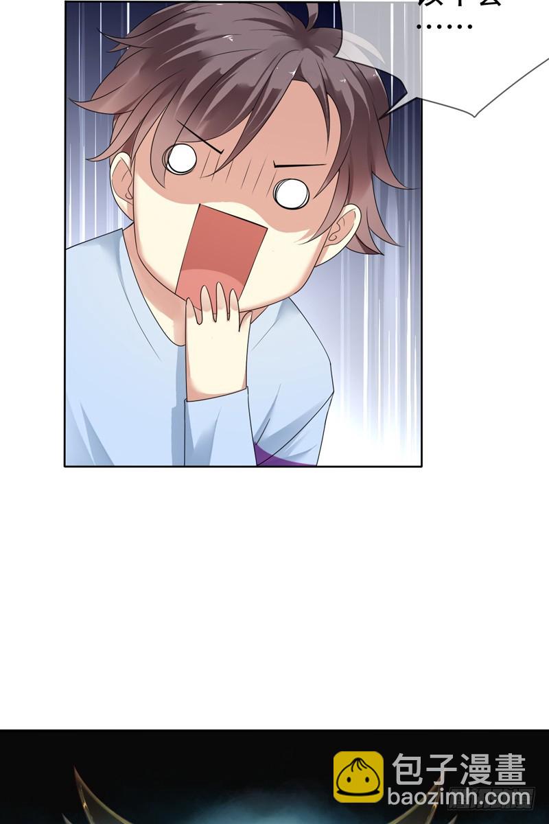 第68话：开挂玩家Smile？33