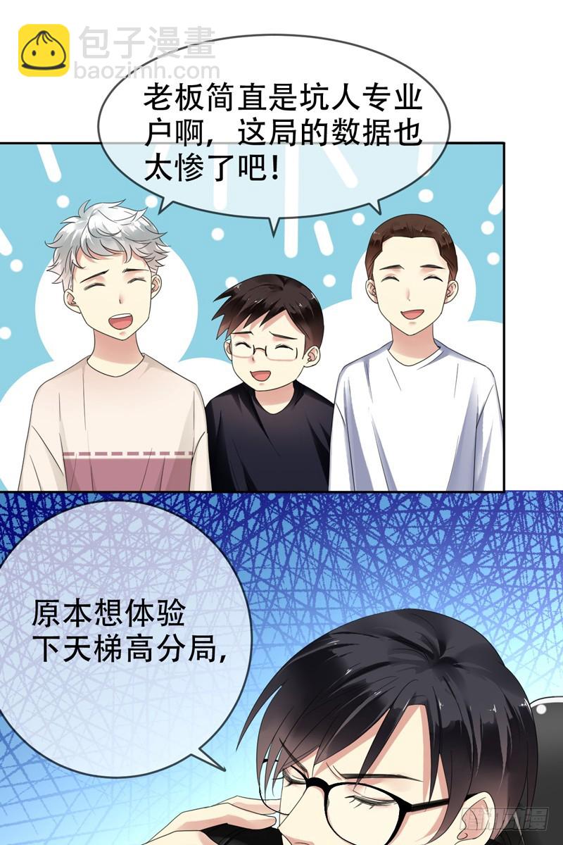 第68话：开挂玩家Smile？35