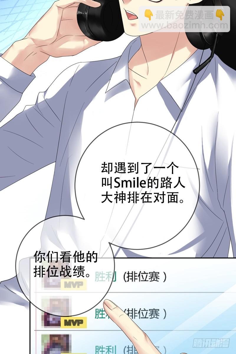 第68话：开挂玩家Smile？36