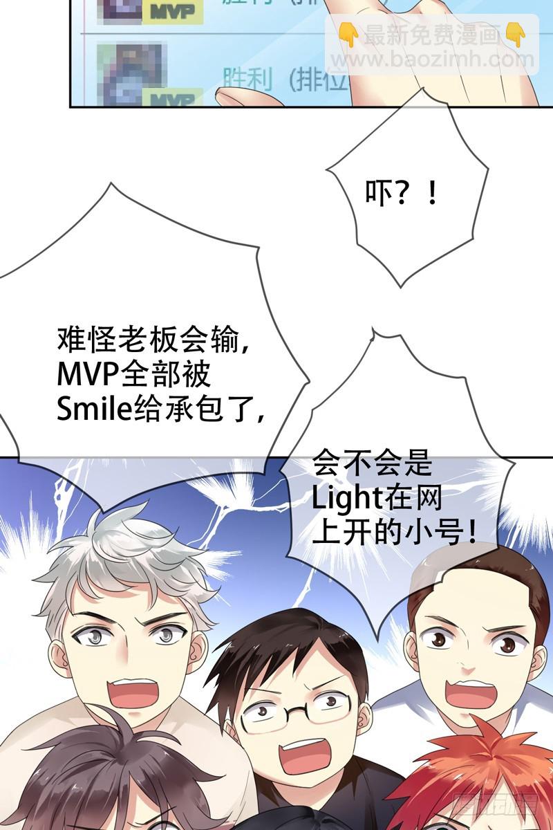 第68话：开挂玩家Smile？37